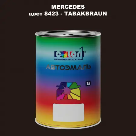 Автомобильная краска MERCEDES, цвет 8423 - TABAKBRAUN