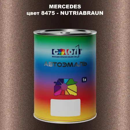 Автомобильная краска MERCEDES, цвет 8475 - NUTRIABRAUN