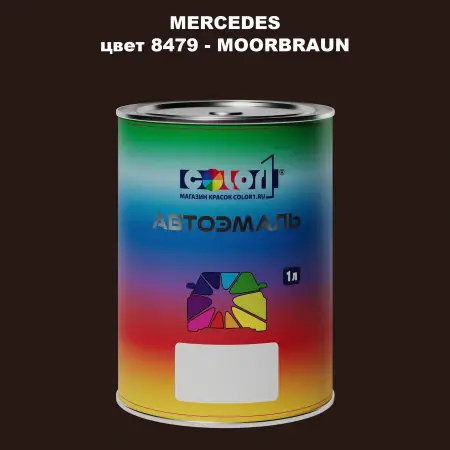 Автомобильная краска MERCEDES, цвет 8479 - MOORBRAUN