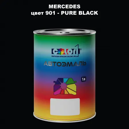 Автомобильная краска MERCEDES, цвет 901 - PURE BLACK
