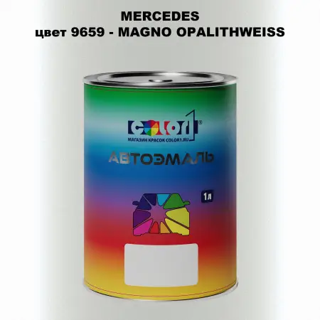 Автомобильная краска MERCEDES, цвет 9659 - MAGNO OPALITHWEISS