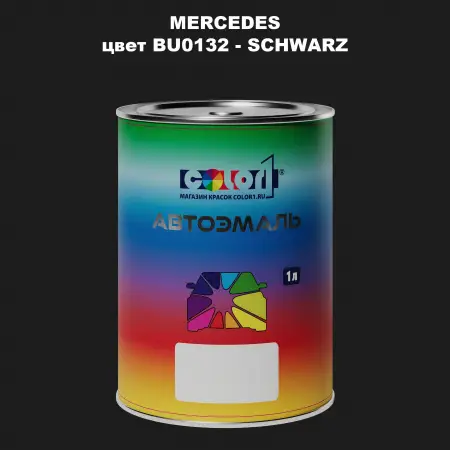 Автомобильная краска MERCEDES, цвет BU0132 - SCHWARZ