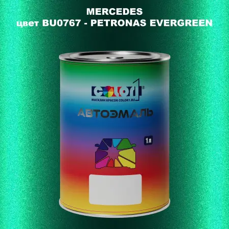 Автомобильная краска MERCEDES, цвет BU0767 - PETRONAS EVERGREEN