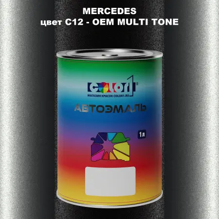 Автомобильная краска MERCEDES, цвет C12 - 2-х цветное покрытие