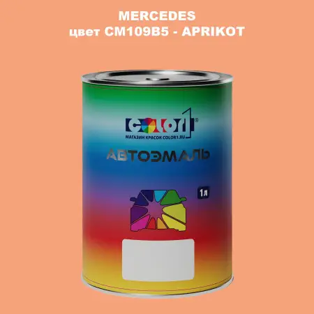 Автомобильная краска MERCEDES, цвет CM109B5 - APRIKOT