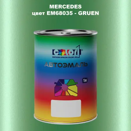 Автомобильная краска MERCEDES, цвет EM68035 - GRUEN