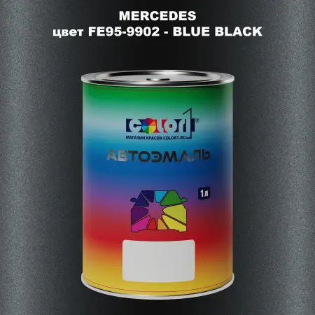 Автомобильная краска MERCEDES, цвет FE95-9902 - BLUE BLACK