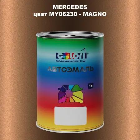 Автомобильная краска MERCEDES, цвет MY06230 - MAGNO