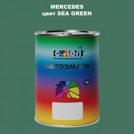 Автомобильная краска MERCEDES, цвет - SEA GREEN