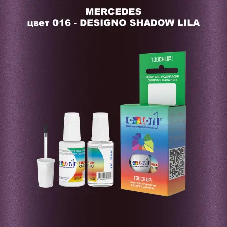 Краска для сколов во флаконе с кисточкой MERCEDES, цвет 16 - DESIGNO SHADOW LILA