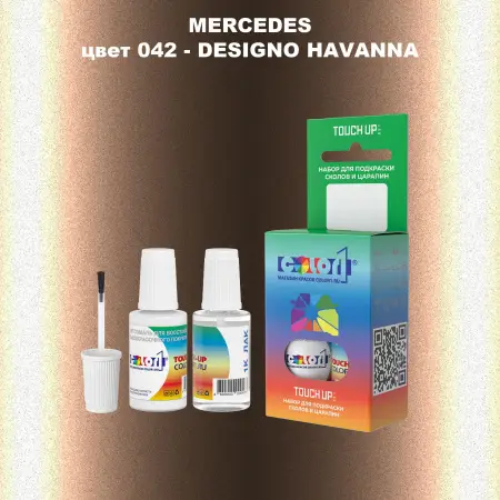 Краска для сколов во флаконе с кисточкой MERCEDES, цвет 42 - DESIGNO HAVANNA