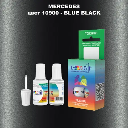 Краска для сколов во флаконе с кисточкой MERCEDES, цвет 10900 - BLUE BLACK