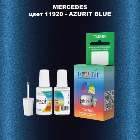 Краска для сколов во флаконе с кисточкой MERCEDES, цвет 11920 - AZURIT BLUE
