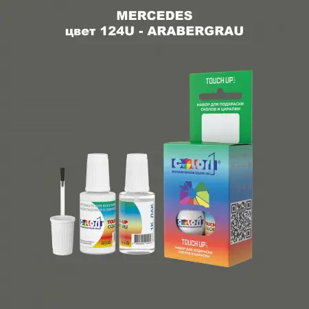 Краска для сколов во флаконе с кисточкой MERCEDES, цвет 124 - ARABERGRAU