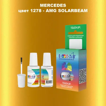 Краска для сколов во флаконе с кисточкой MERCEDES, цвет 1278 - AMG SOLARBEAM