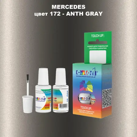 Краска для сколов во флаконе с кисточкой MERCEDES, цвет 172 - ANTH GRAY