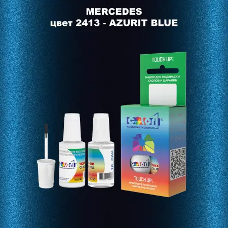 Краска для сколов во флаконе с кисточкой MERCEDES, цвет 2413 - AZURIT BLUE
