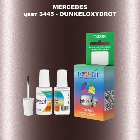 Краска для сколов во флаконе с кисточкой MERCEDES, цвет 3445 - DUNKELOXYDROT