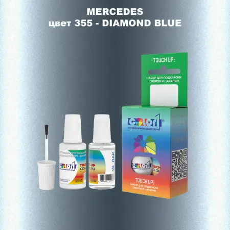 Краска для сколов во флаконе с кисточкой MERCEDES, цвет 355 - DIAMOND BLUE