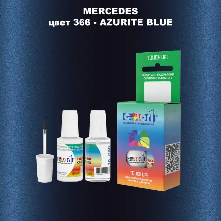 Краска для сколов во флаконе с кисточкой MERCEDES, цвет 366 - AZURITE BLUE