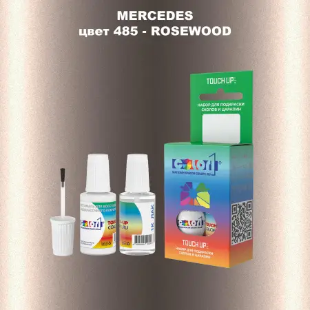 Краска для сколов во флаконе с кисточкой MERCEDES, цвет 485 - ROSEWOOD