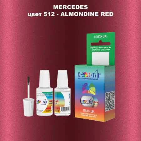 Краска для сколов во флаконе с кисточкой MERCEDES, цвет 512 - ALMONDINE RED