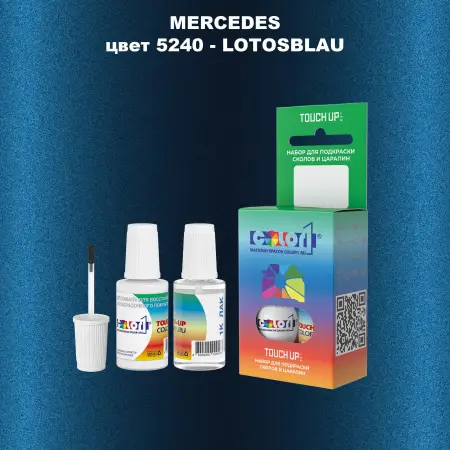 Краска для сколов во флаконе с кисточкой MERCEDES, цвет 5240 - LOTOSBLAU