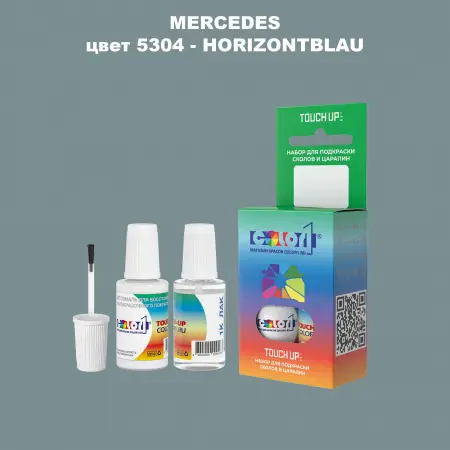Краска для сколов во флаконе с кисточкой MERCEDES, цвет 5304 - HORIZONTBLAU