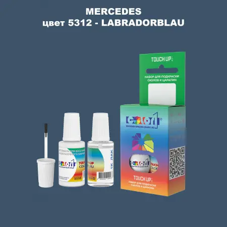 Краска для сколов во флаконе с кисточкой MERCEDES, цвет 5312 - LABRADORBLAU