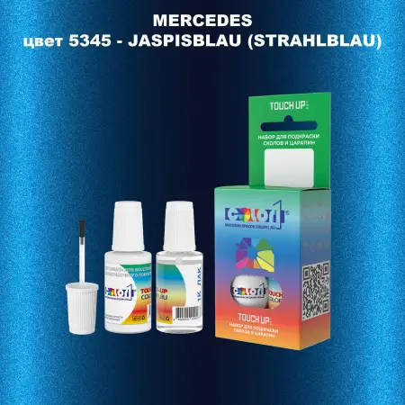 Краска для сколов во флаконе с кисточкой MERCEDES, цвет 5345 - JASPISBLAU (STRAHLBLAU)