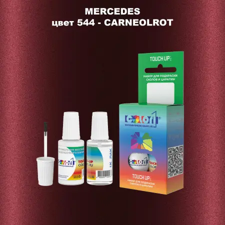 Краска для сколов во флаконе с кисточкой MERCEDES, цвет 544 - CARNEOLROT