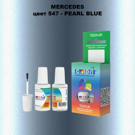 Краска для сколов во флаконе с кисточкой MERCEDES, цвет 547 - PEARL BLUE