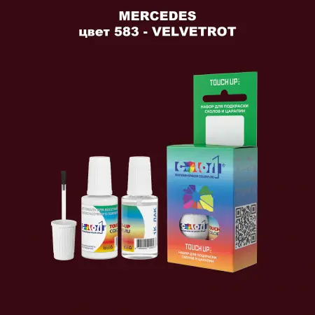 Краска для сколов во флаконе с кисточкой MERCEDES, цвет 583 - VELVETROT