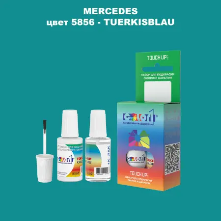 Краска для сколов во флаконе с кисточкой MERCEDES, цвет 5856 - TUERKISBLAU