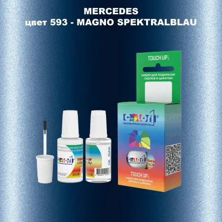 Краска для сколов во флаконе с кисточкой MERCEDES, цвет 593 - MAGNO SPEKTRALBLAU