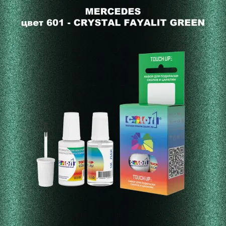 Краска для сколов во флаконе с кисточкой MERCEDES, цвет 601 - CRYSTAL FAYALIT GREEN