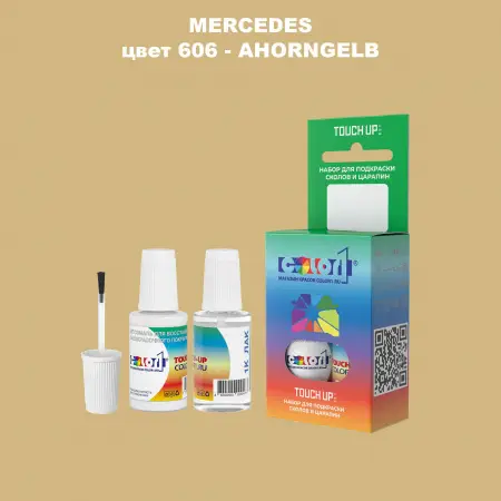 Краска для сколов во флаконе с кисточкой MERCEDES, цвет 606 - AHORNGELB