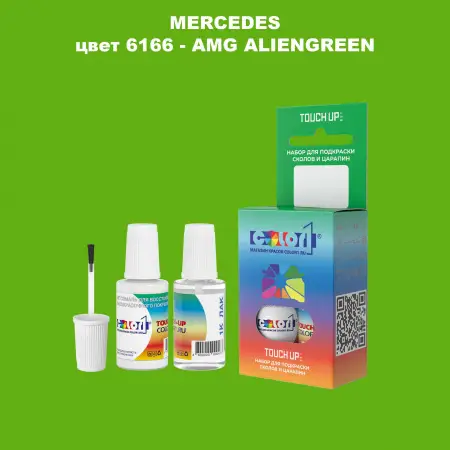 Краска для сколов во флаконе с кисточкой MERCEDES, цвет 6166 - AMG ALIENGREEN