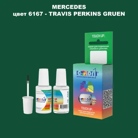 Краска для сколов во флаконе с кисточкой MERCEDES, цвет 6167 - TRAVIS PERKINS GRUEN