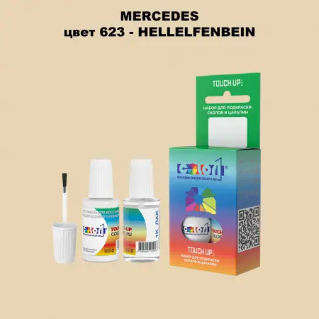 Краска для сколов во флаконе с кисточкой MERCEDES, цвет 623 - HELLELFENBEIN