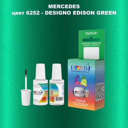 Краска для сколов во флаконе с кисточкой MERCEDES, цвет 6252 - DESIGNO EDISON GREEN