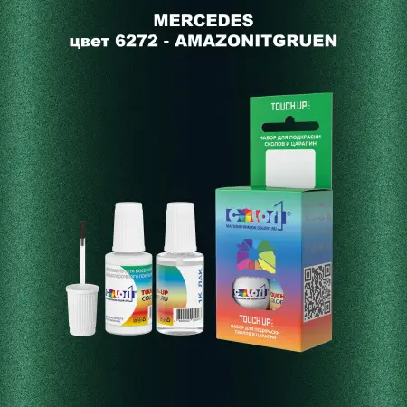 Краска для сколов во флаконе с кисточкой MERCEDES, цвет 6272 - AMAZONITGRUEN