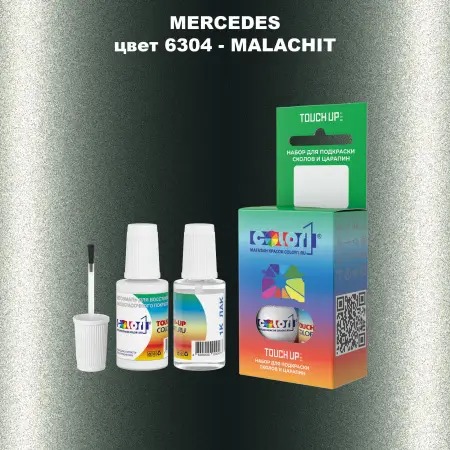 Краска для сколов во флаконе с кисточкой MERCEDES, цвет 6304 - MALACHIT