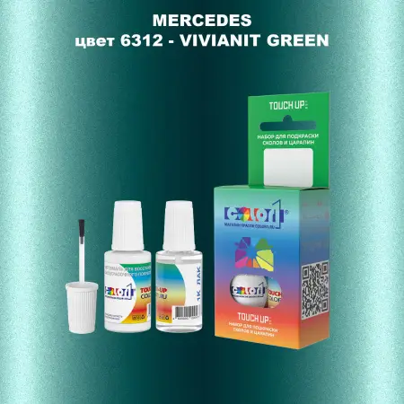 Краска для сколов во флаконе с кисточкой MERCEDES, цвет 6312 - VIVIANIT GREEN