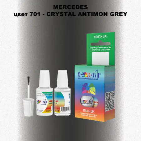 Краска для сколов во флаконе с кисточкой MERCEDES, цвет 701 - CRYSTAL ANTIMON GREY