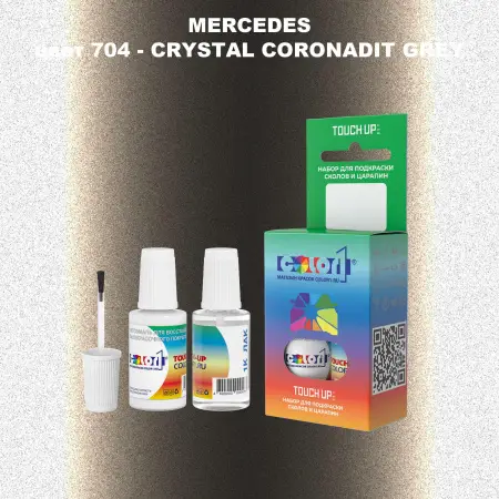 Краска для сколов во флаконе с кисточкой MERCEDES, цвет 704 - CRYSTAL CORONADIT GREY
