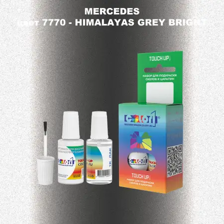 Краска для сколов во флаконе с кисточкой MERCEDES, цвет 7770 - HIMALAYAS GREY BRIGHT