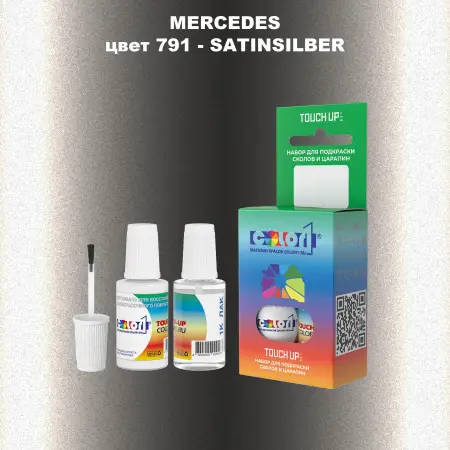 Краска для сколов во флаконе с кисточкой MERCEDES, цвет 791 - SATINSILBER