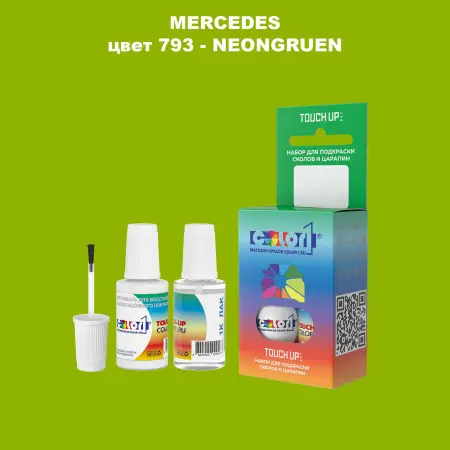 Краска для сколов во флаконе с кисточкой MERCEDES, цвет 793 - NEONGRUEN