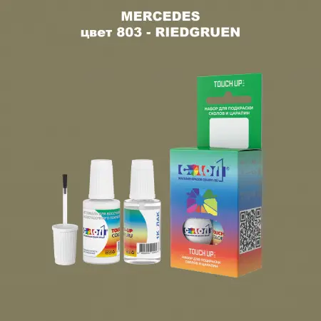 Краска для сколов во флаконе с кисточкой MERCEDES, цвет 803 - RIEDGRUEN